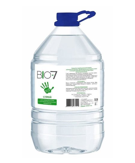 Спрей (жидкость) с антибактериальным эффектом BIO7 бут.5л. (700)
